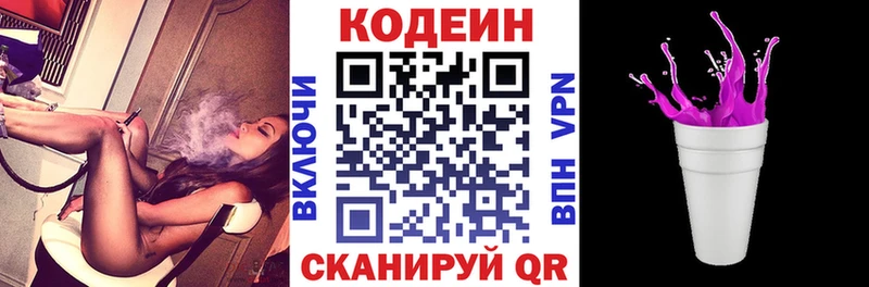 Кодеиновый сироп Lean Purple Drank  продажа наркотиков  Павловская 