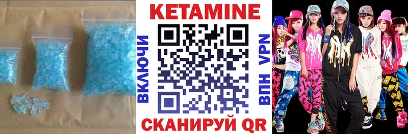 Кетамин VHQ  Павловская 