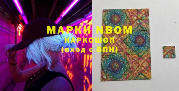 марки nbome Куйбышев