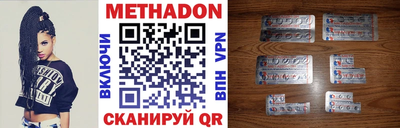 Метадон methadone  Павловская 